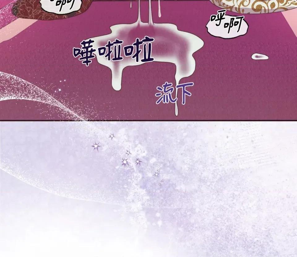 狐狸宅第 狐狸宅第-外传 第7话 第49页