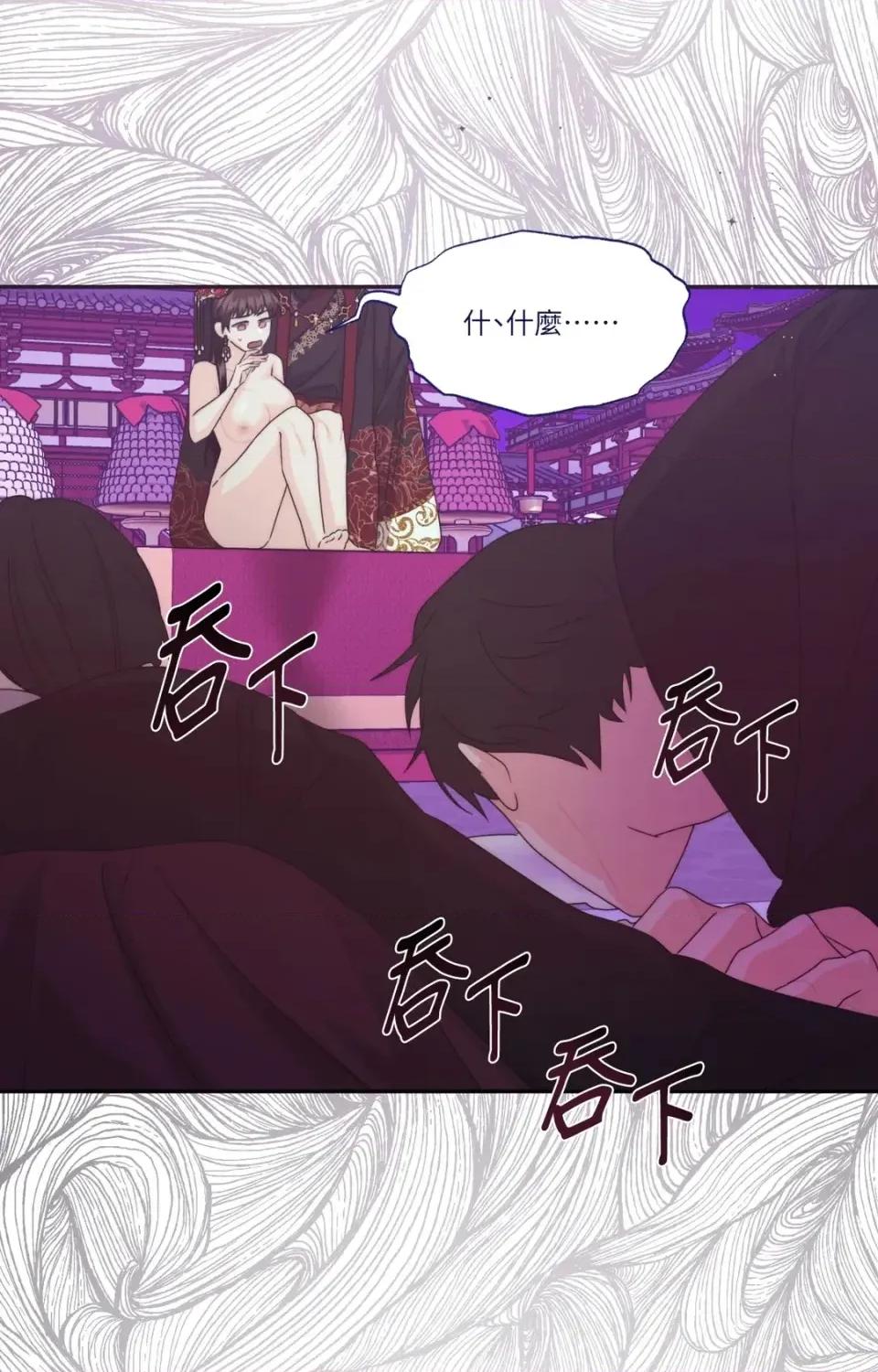 狐狸宅第 狐狸宅第-外传 第7话 第56页