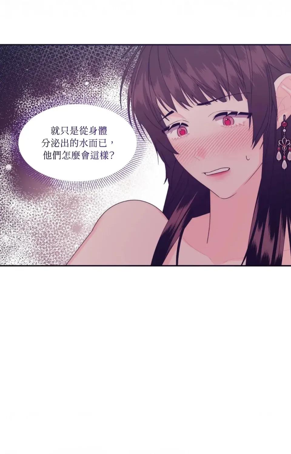 狐狸宅第 狐狸宅第-外传 第7话 第59页