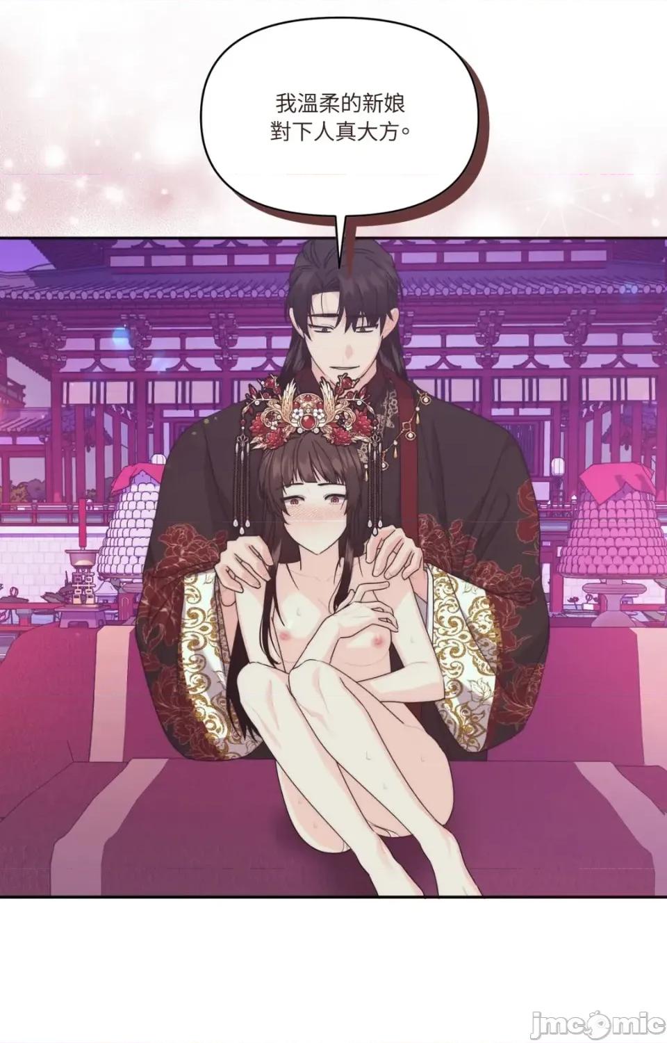 狐狸宅第 狐狸宅第-外传 第7话 第60页
