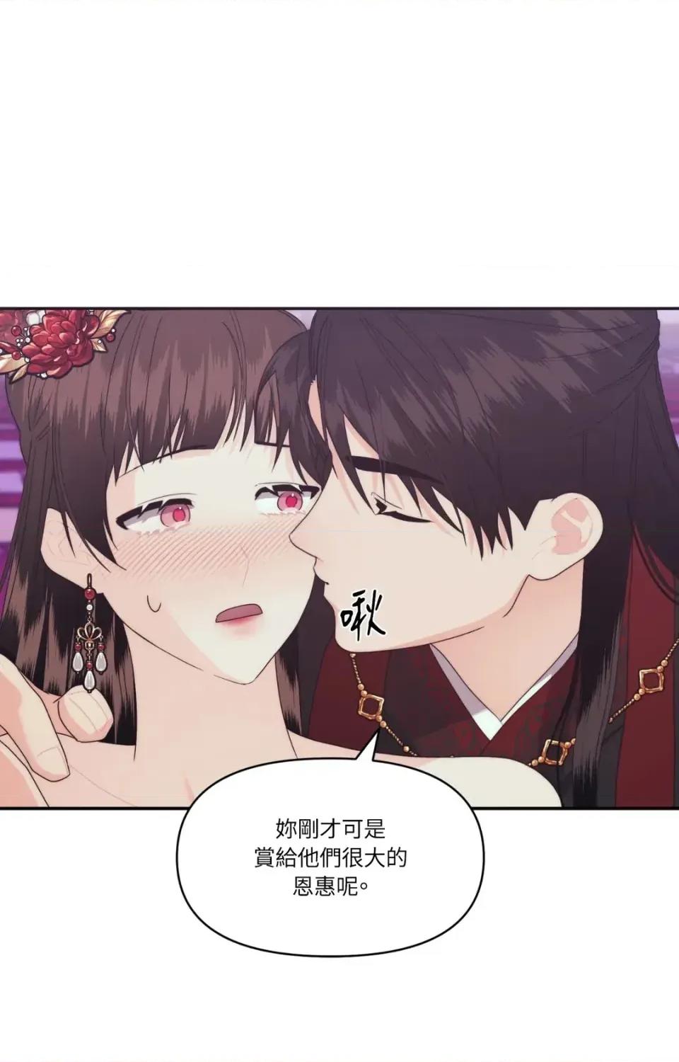 狐狸宅第 狐狸宅第-外传 第7话 第61页