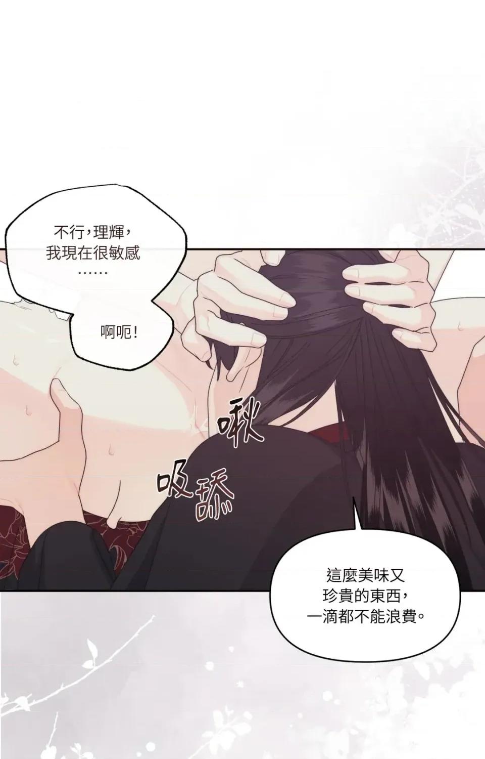 狐狸宅第 狐狸宅第-外传 第7话 第69页
