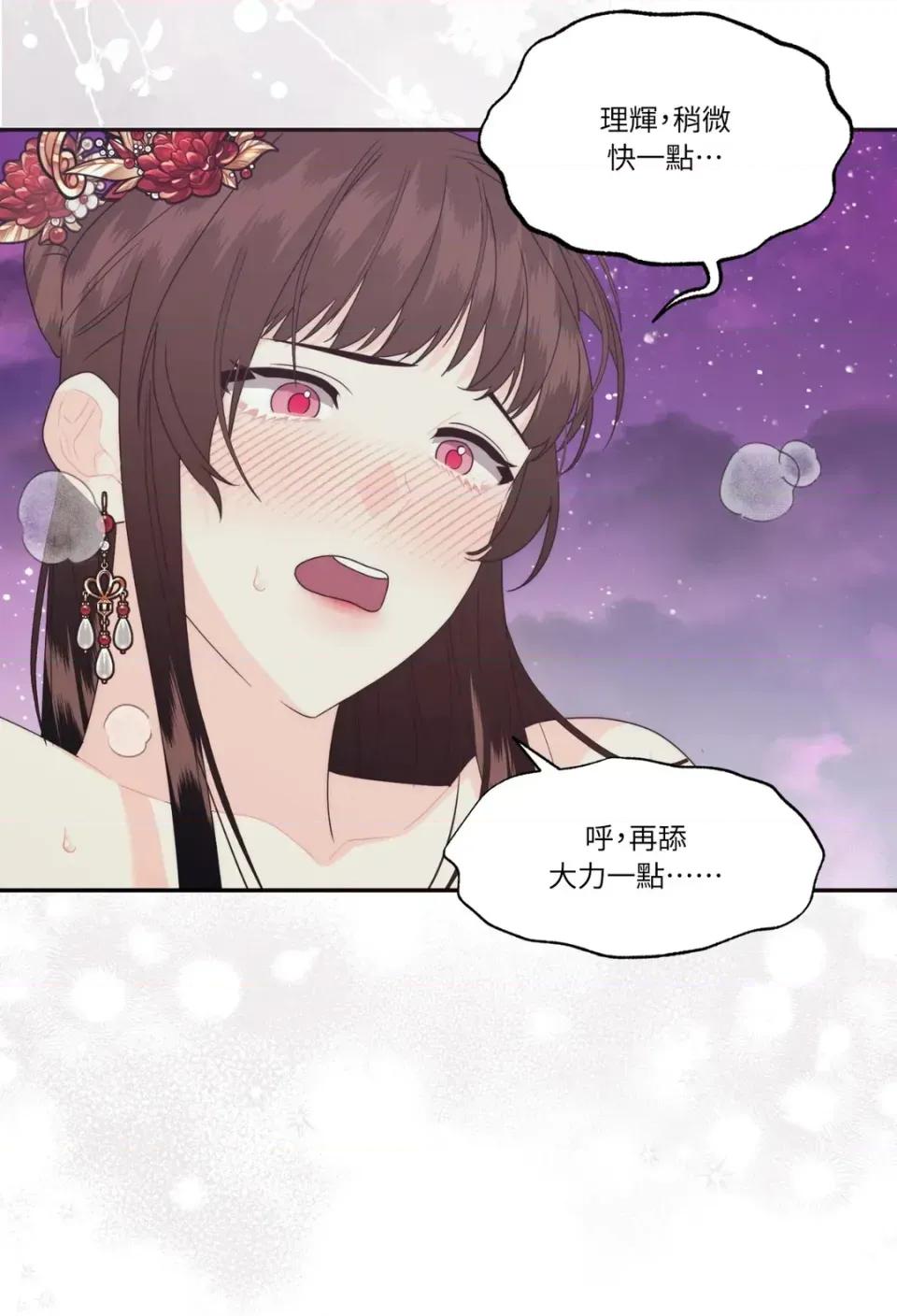 狐狸宅第 狐狸宅第-外传 第7话 第71页