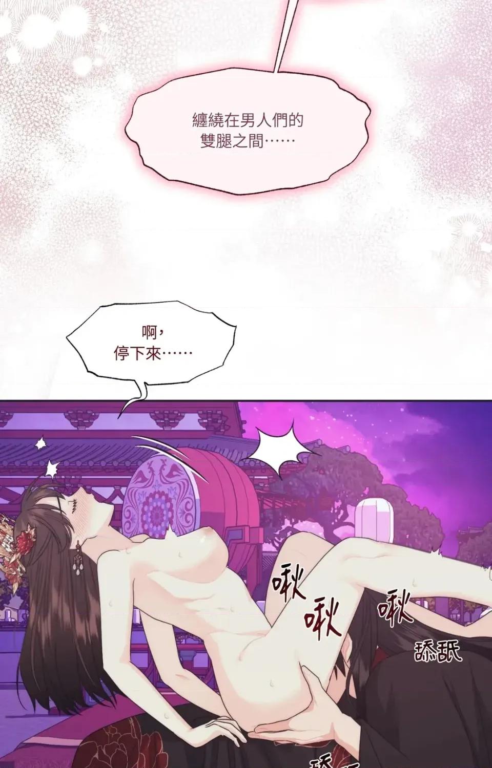 狐狸宅第 狐狸宅第-外传 第7话 第77页