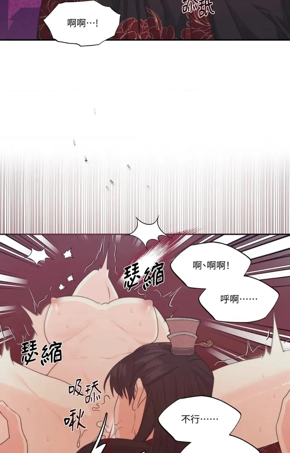 狐狸宅第 狐狸宅第-外传 第7话 第78页