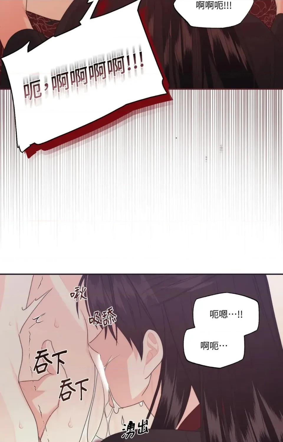 狐狸宅第 狐狸宅第-外传 第7话 第79页
