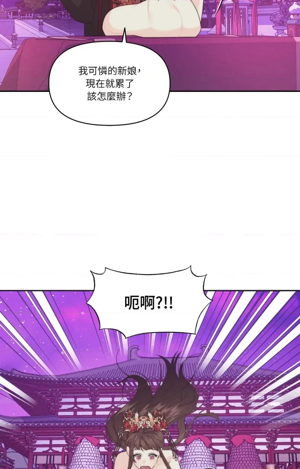 狐狸宅第 狐狸宅第-外传 第7话 第83页