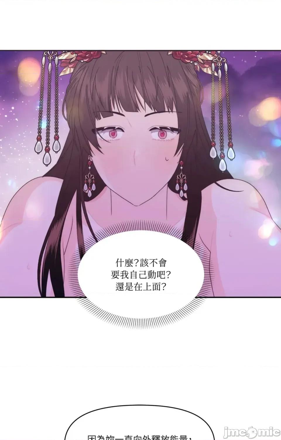 狐狸宅第 狐狸宅第-外传 第7话 第85页