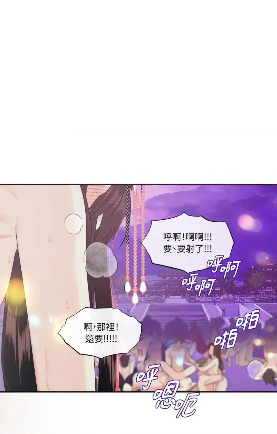 狐狸宅第 狐狸宅第-外传 第8话 第1页