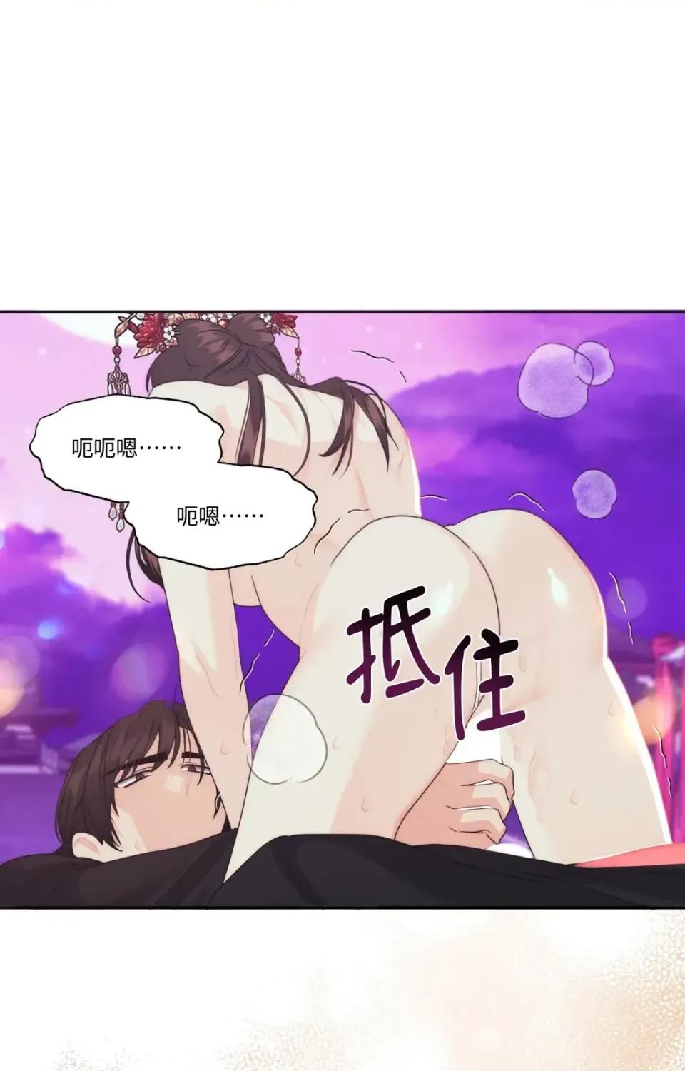 狐狸宅第 狐狸宅第-外传 第8话 第3页