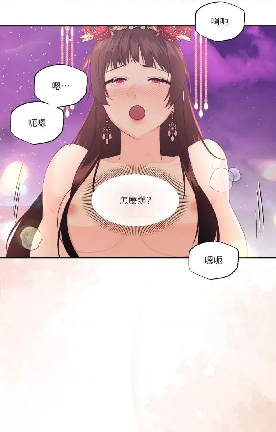 狐狸宅第 狐狸宅第-外传 第8话 第7页