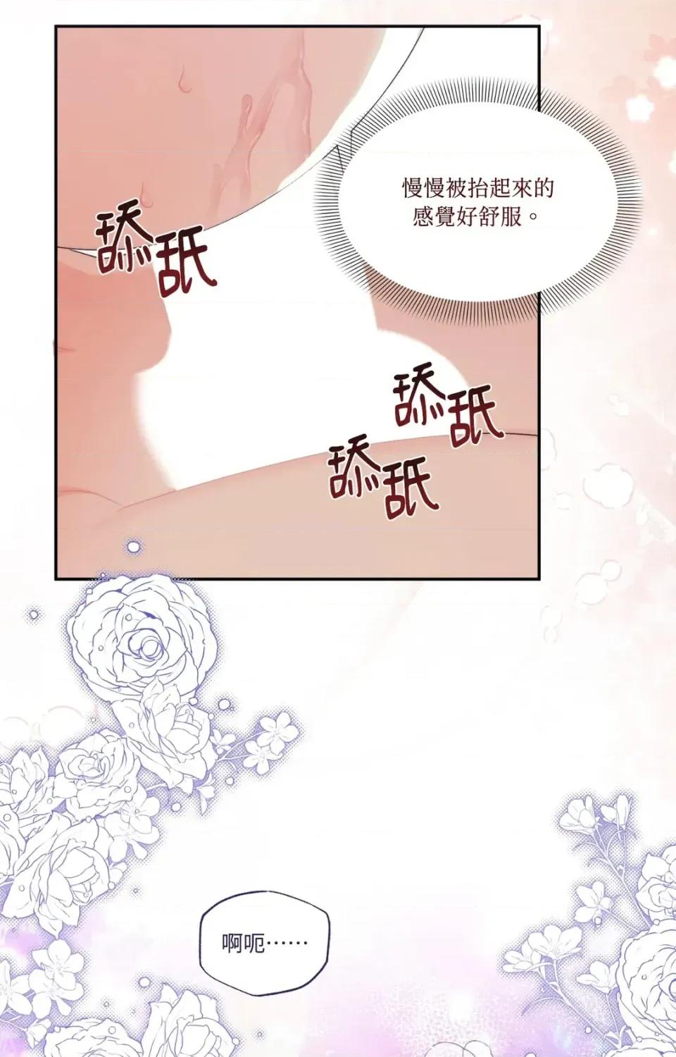 狐狸宅第 狐狸宅第-外传 第8话 第8页