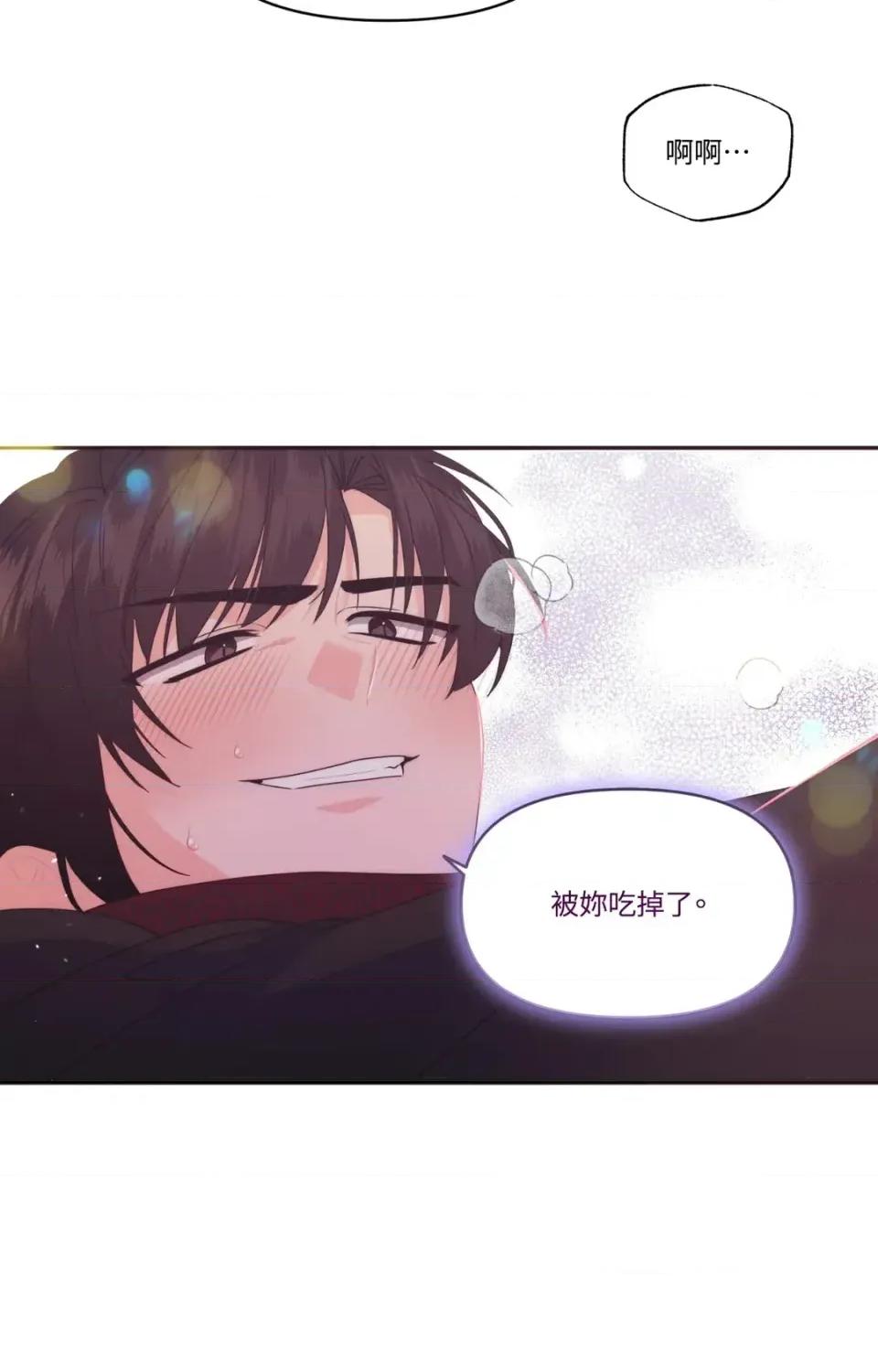狐狸宅第 狐狸宅第-外传 第8话 第11页