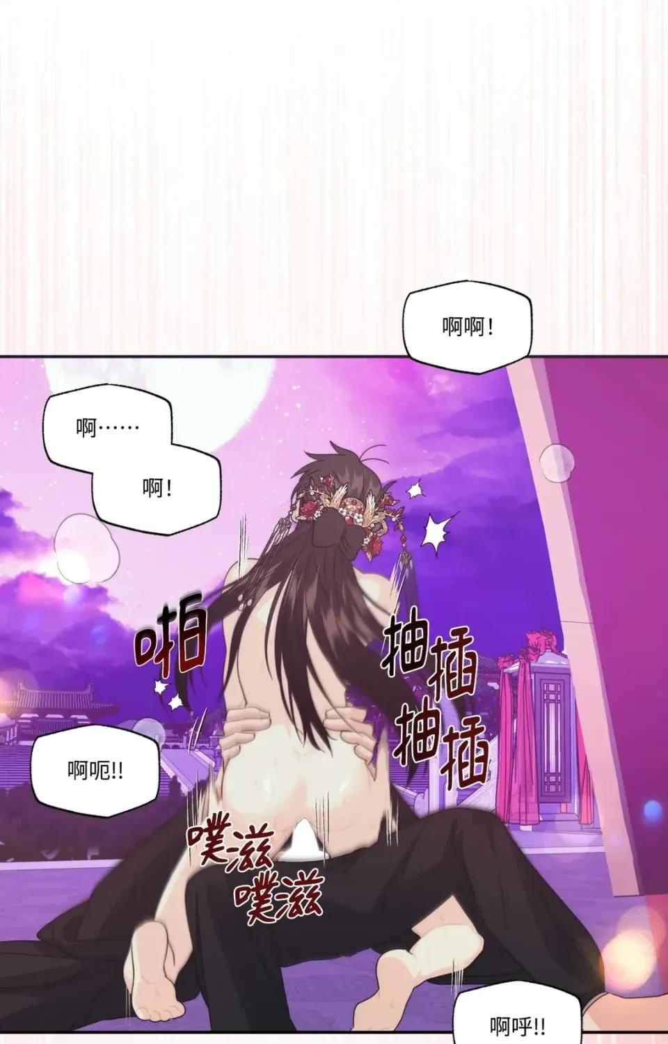 狐狸宅第 狐狸宅第-外传 第8话 第14页