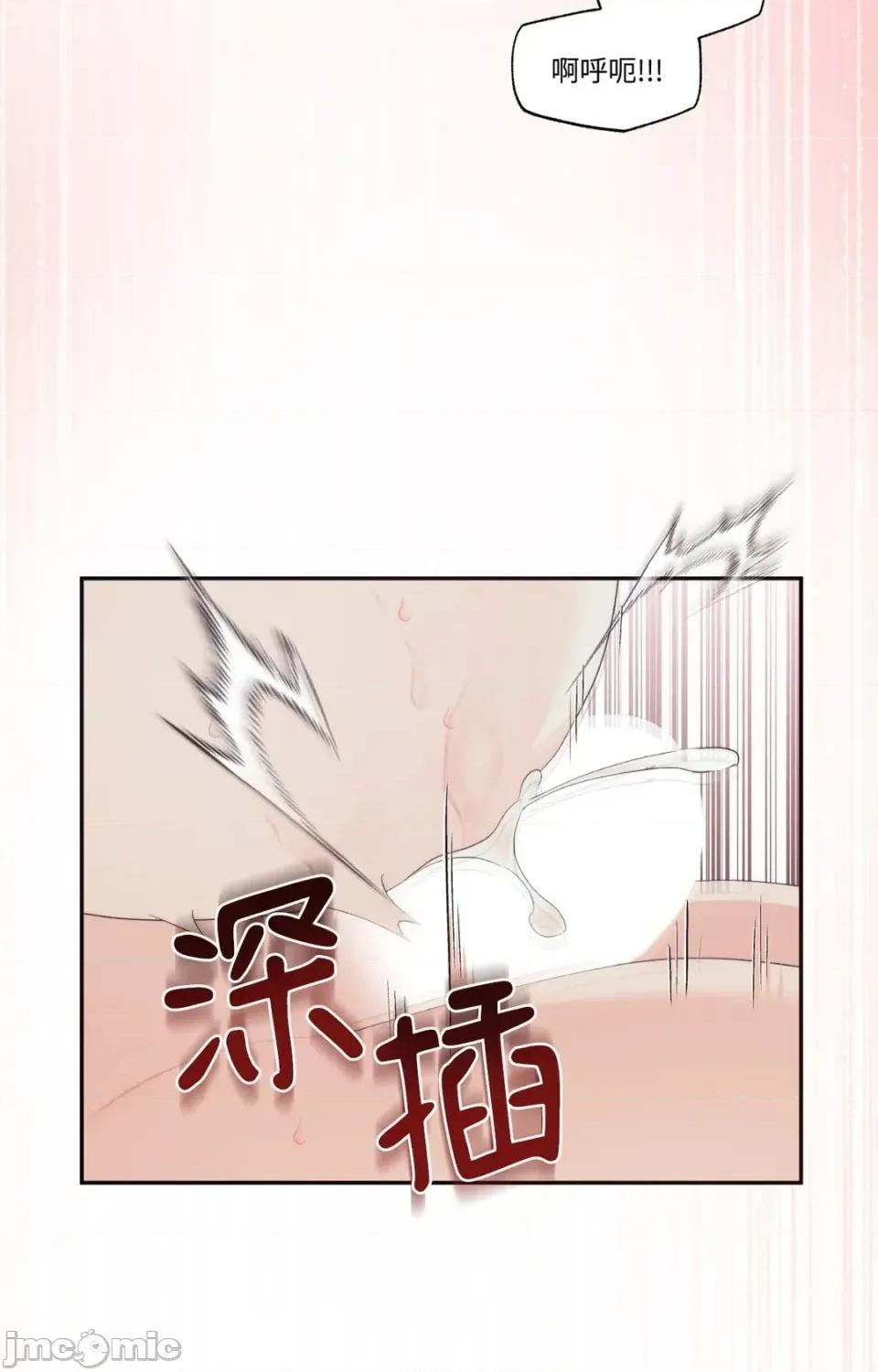 狐狸宅第 狐狸宅第-外传 第8话 第15页