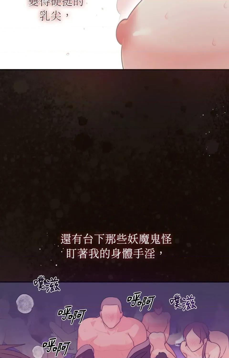 狐狸宅第 狐狸宅第-外传 第8话 第19页