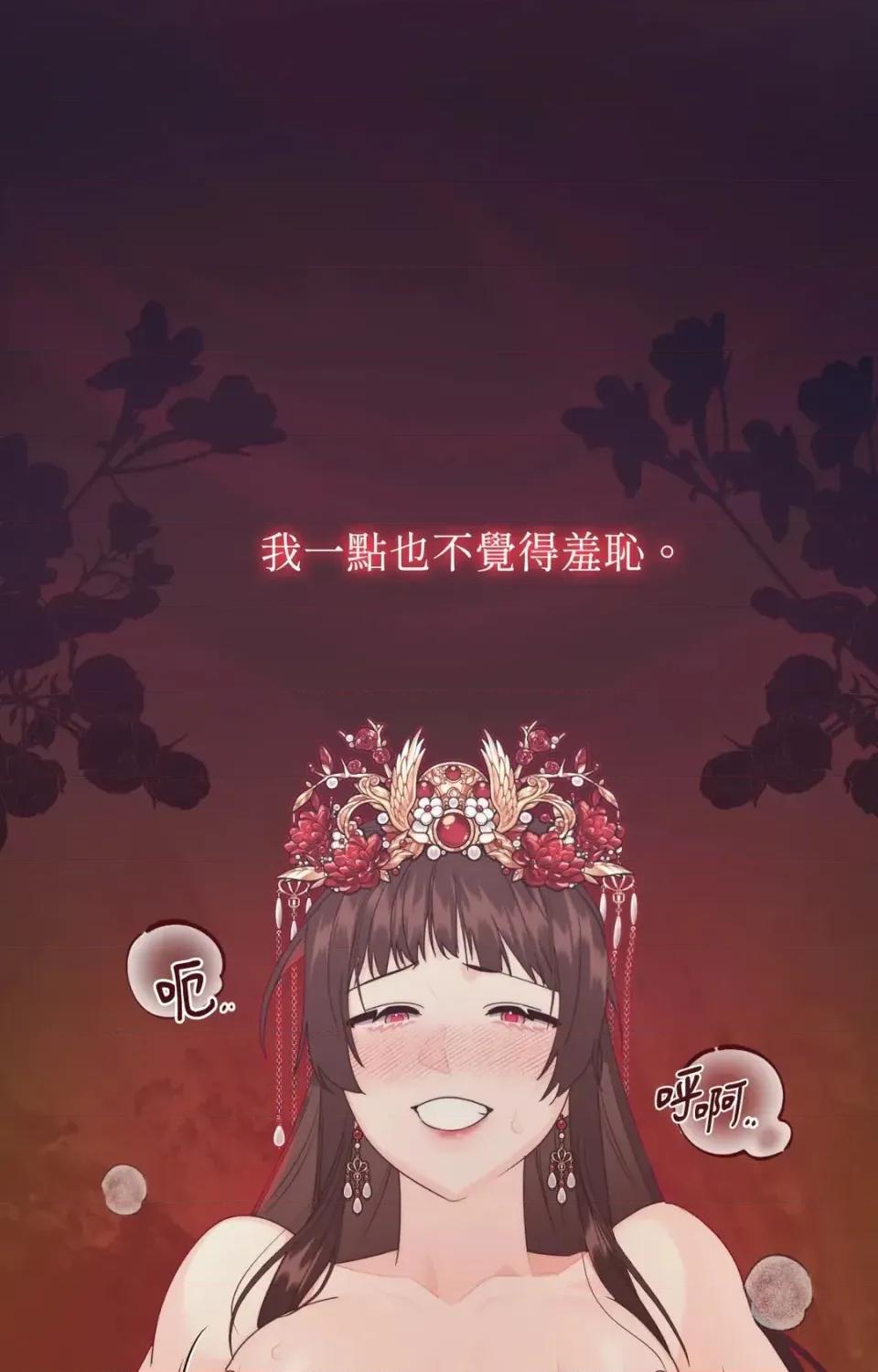 狐狸宅第 狐狸宅第-外传 第8话 第22页