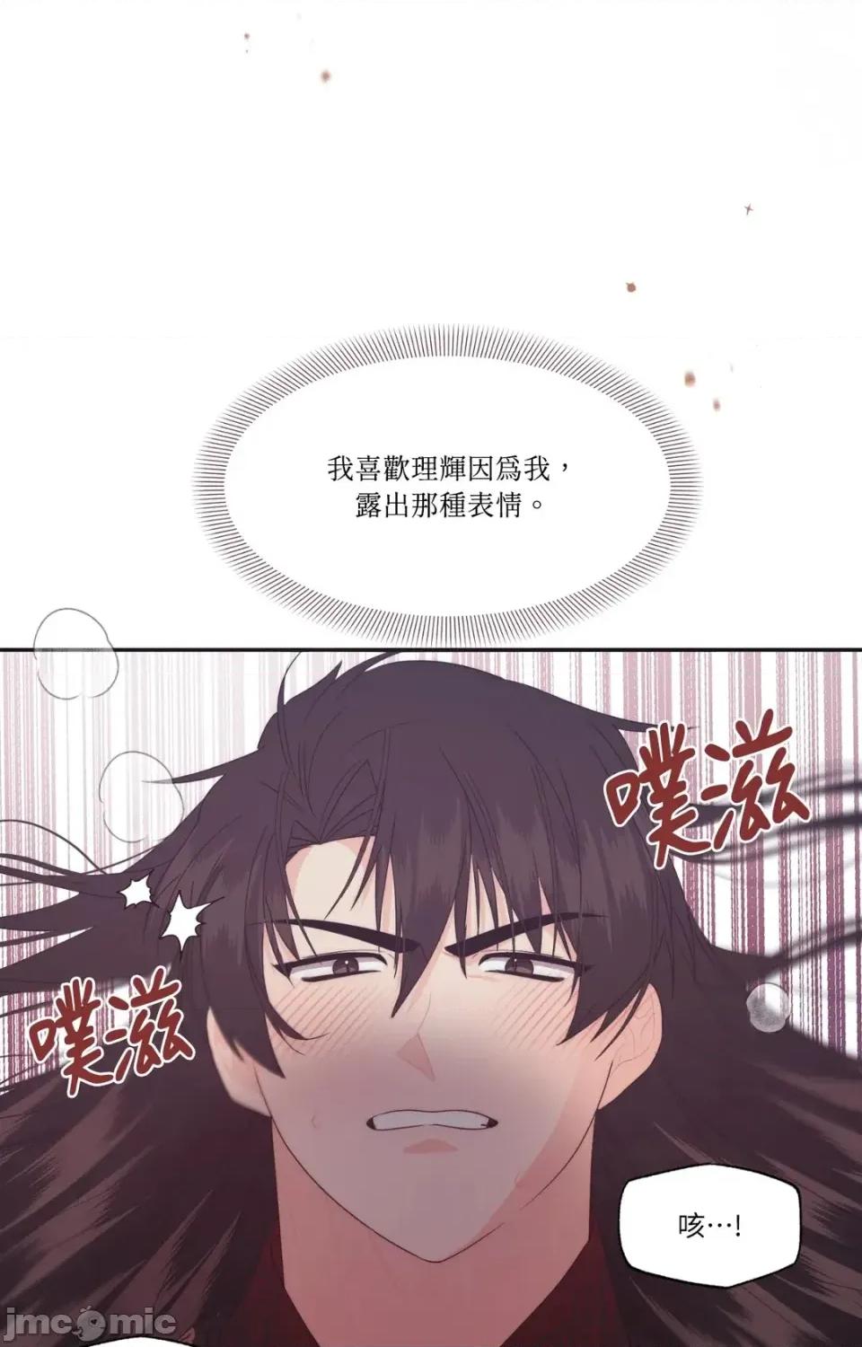 狐狸宅第 狐狸宅第-外传 第8话 第35页