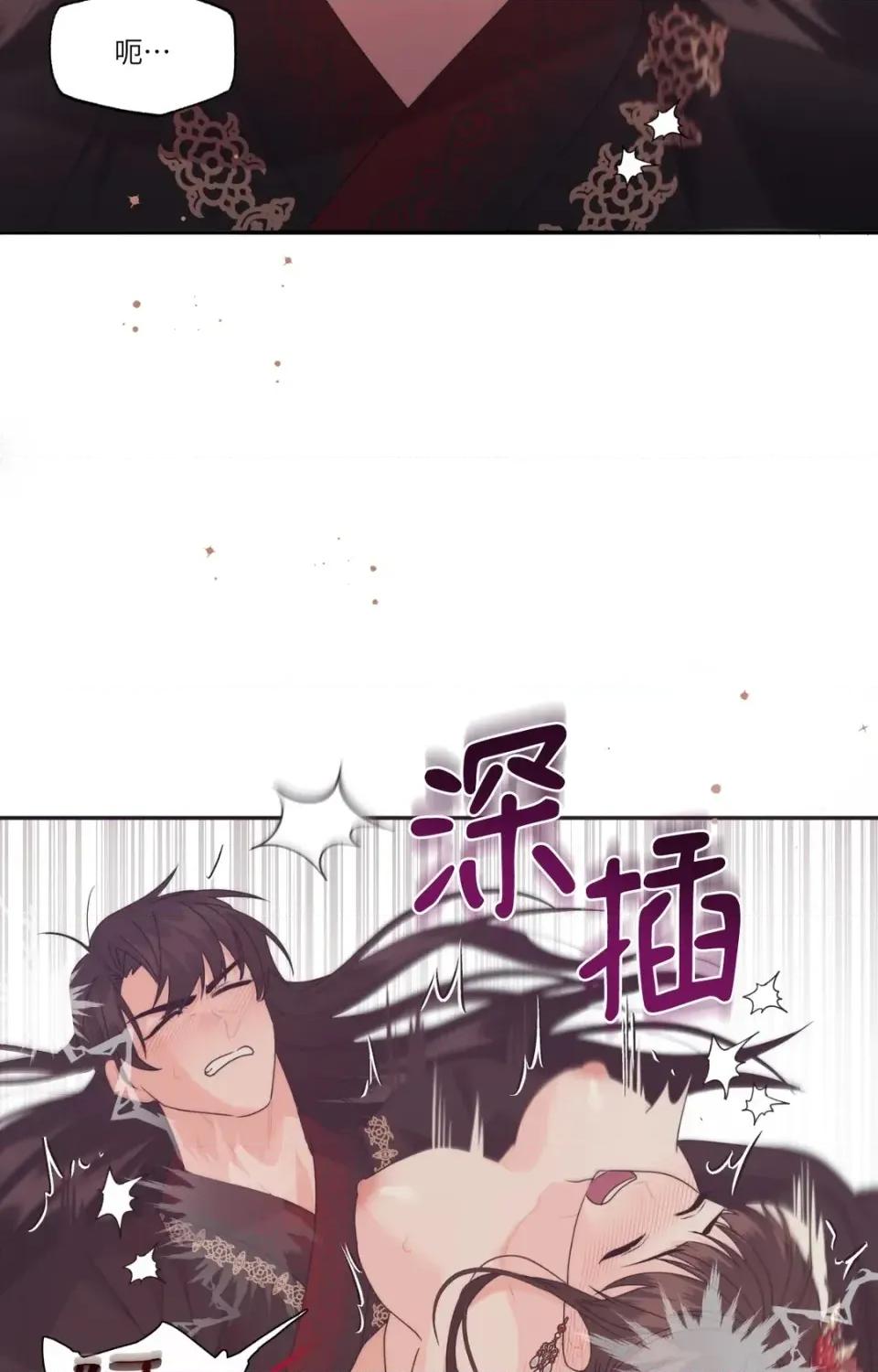 狐狸宅第 狐狸宅第-外传 第8话 第36页