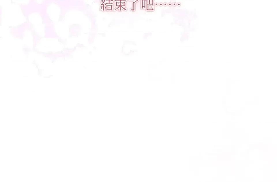 狐狸宅第 狐狸宅第-外传 第8话 第51页