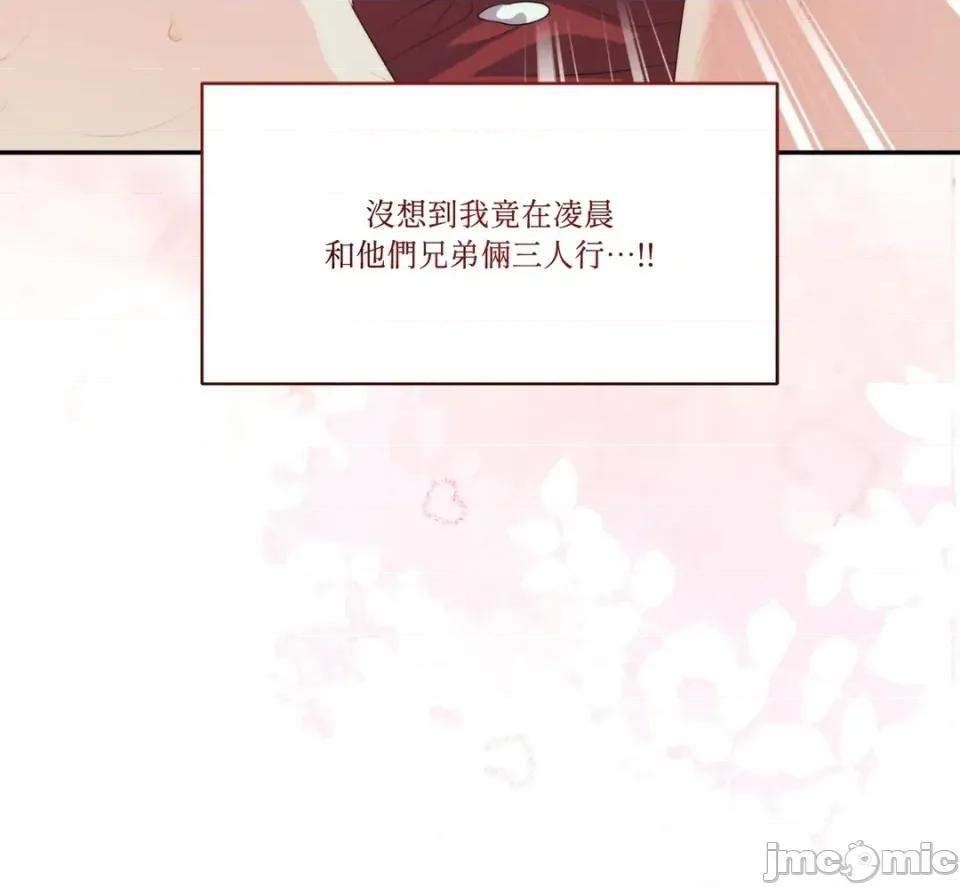 狐狸宅第 狐狸宅第-外传 第8话 第55页