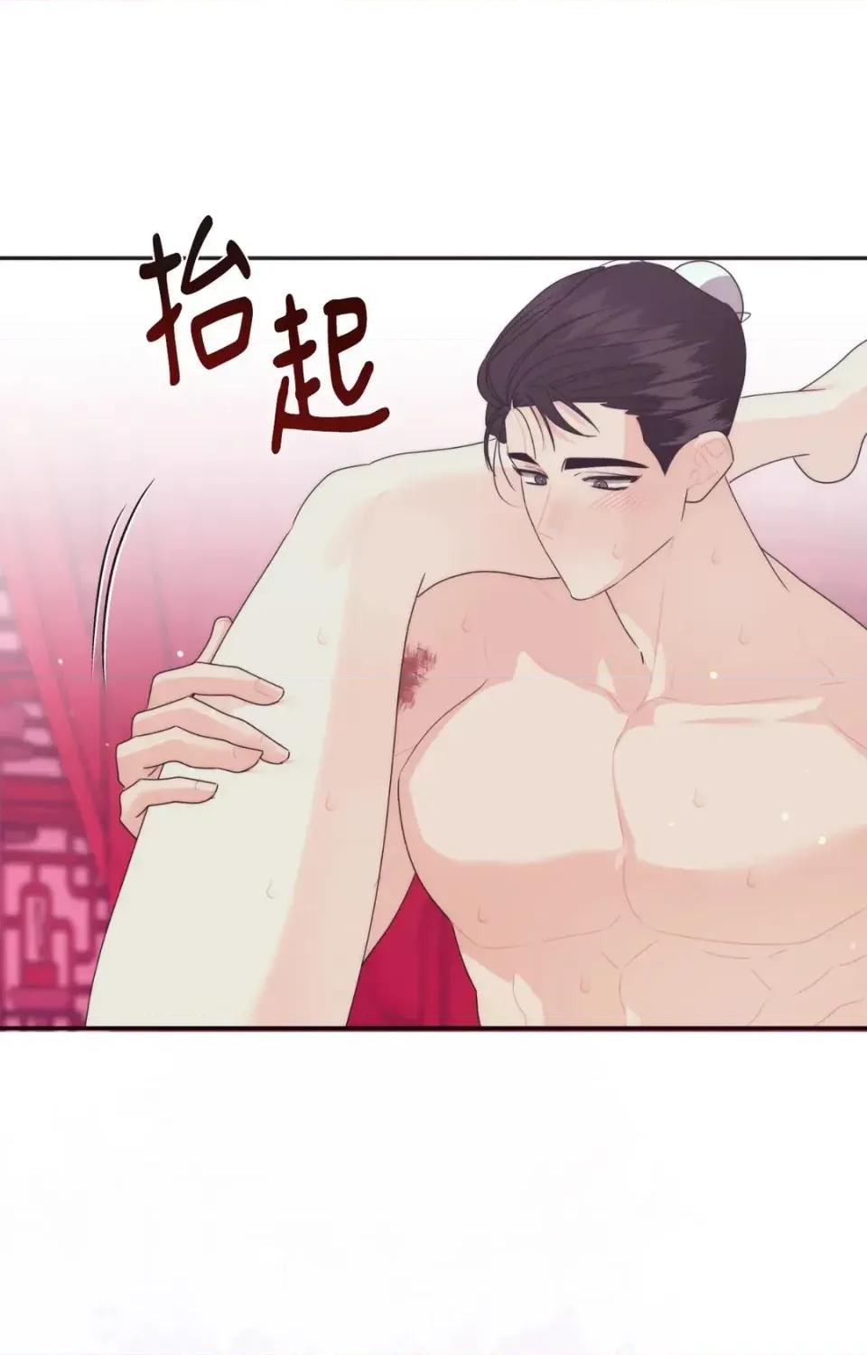 狐狸宅第 狐狸宅第-外传 第8话 第58页