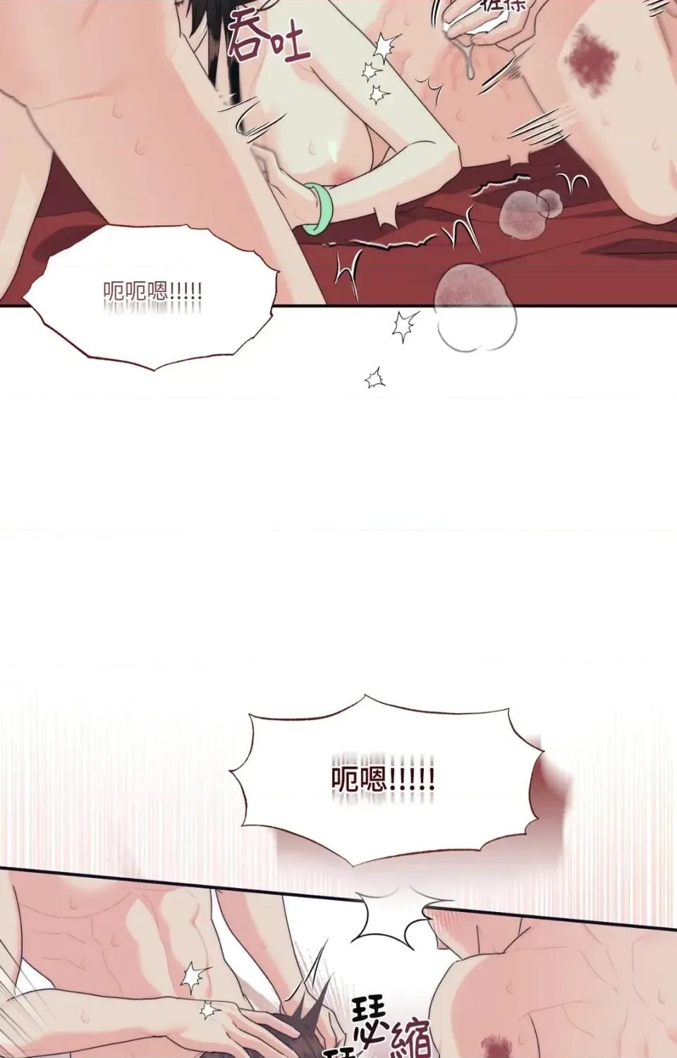 狐狸宅第 狐狸宅第-外传 第8话 第71页