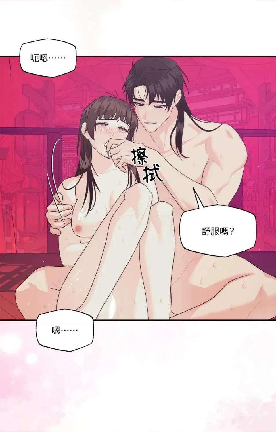 狐狸宅第 狐狸宅第-外传 第8话 第77页