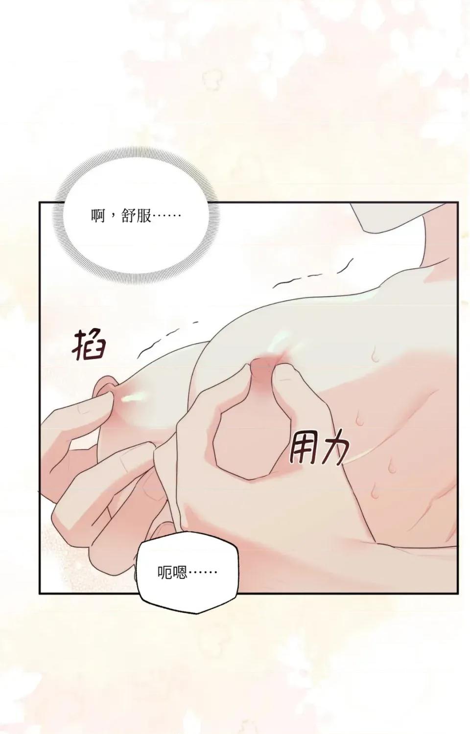 狐狸宅第 狐狸宅第-外传 第8话 第81页