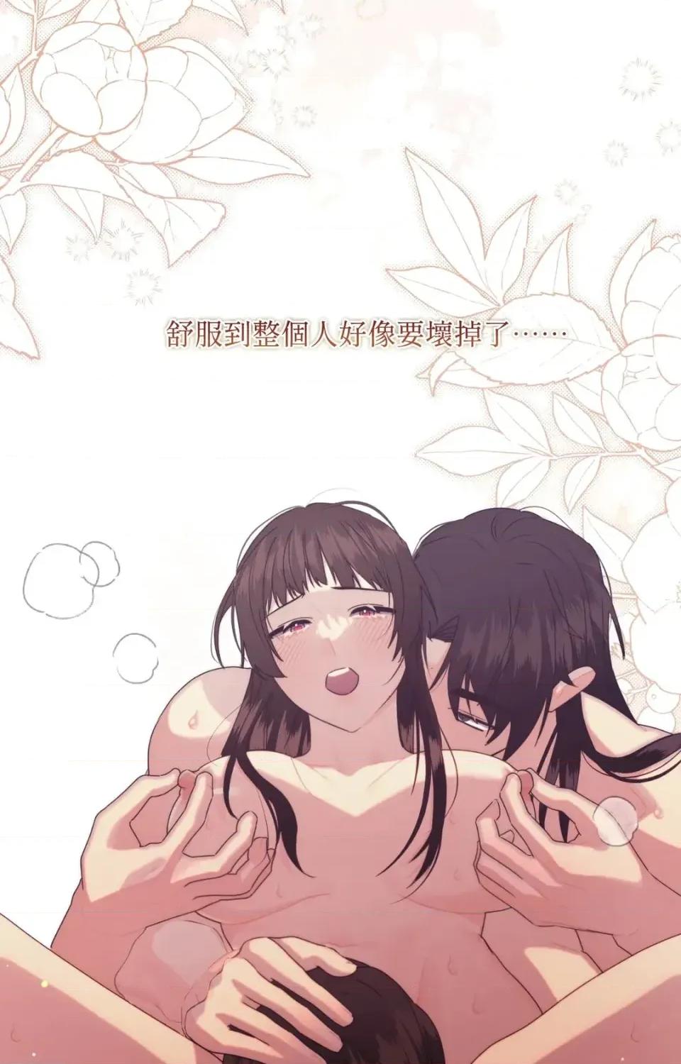 狐狸宅第 狐狸宅第-外传 第8话 第83页