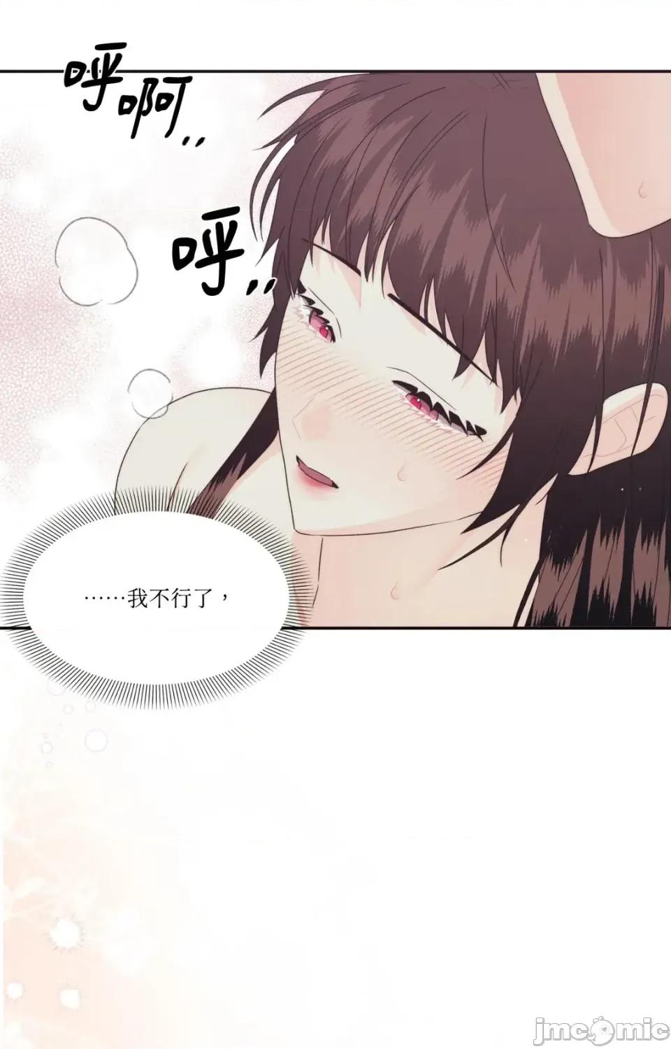 狐狸宅第 狐狸宅第-外传 第8话 第85页
