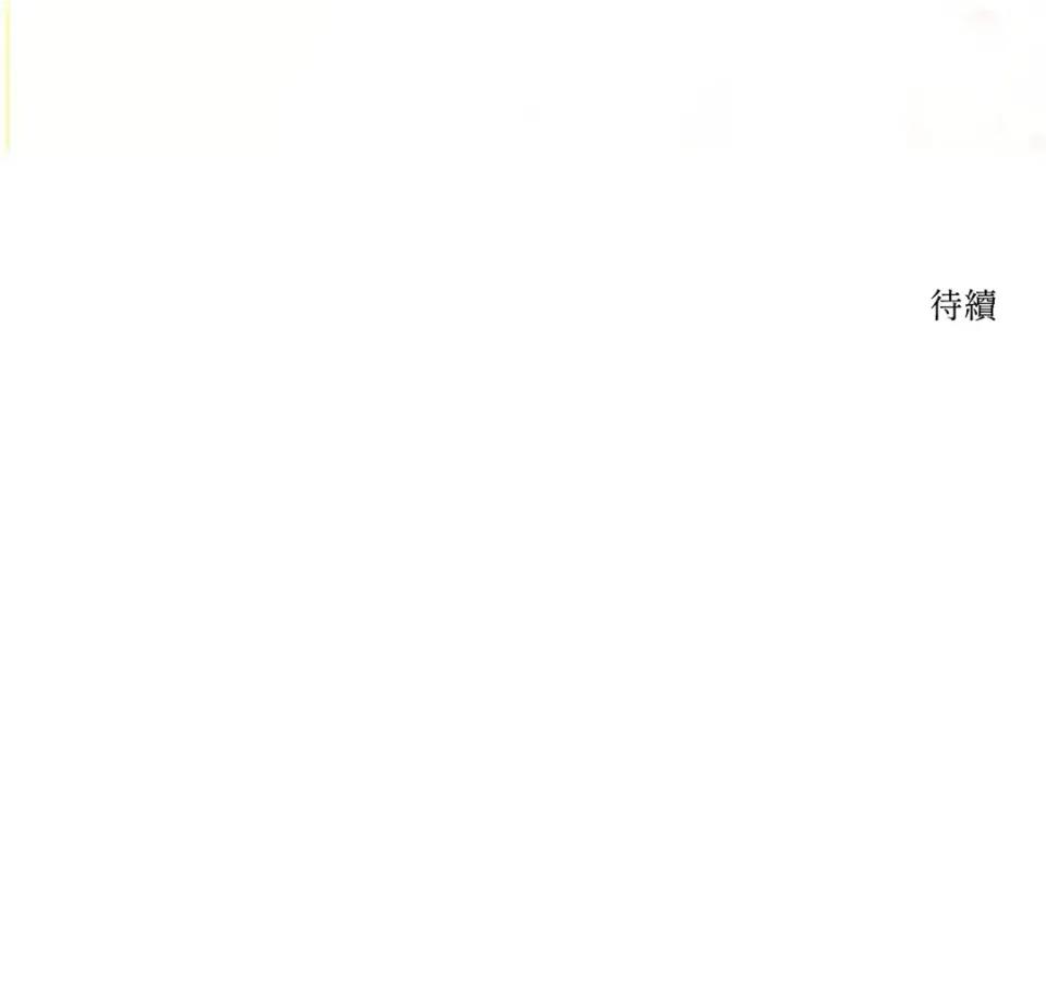 狐狸宅第 狐狸宅第-外传 第8话 第87页