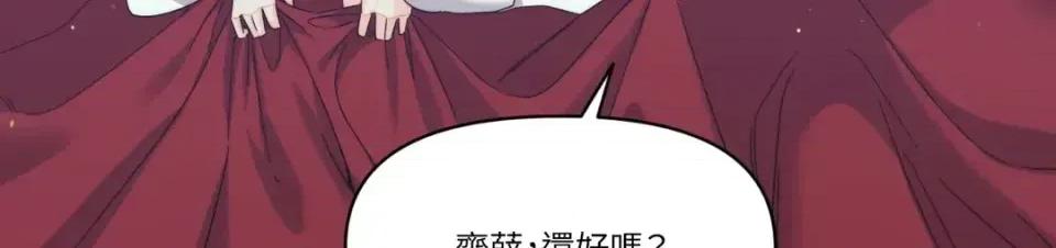 狐狸宅第 狐狸宅第-外传 第9话 第3页