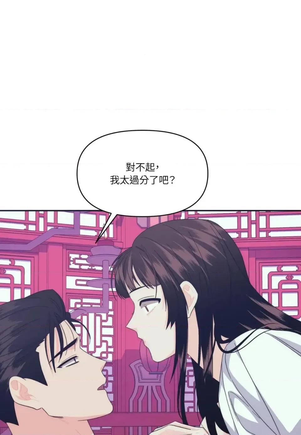 狐狸宅第 狐狸宅第-外传 第9话 第8页