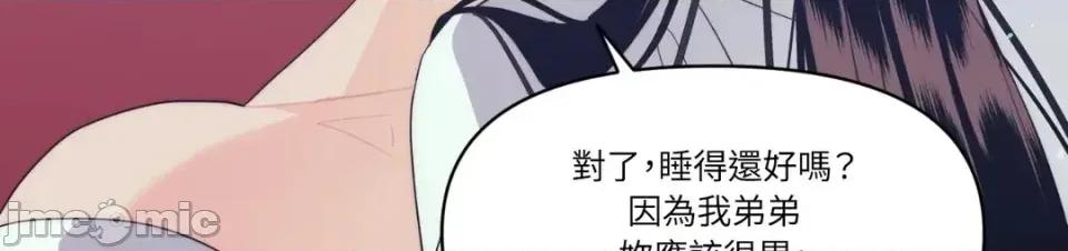 狐狸宅第 狐狸宅第-外传 第9话 第10页