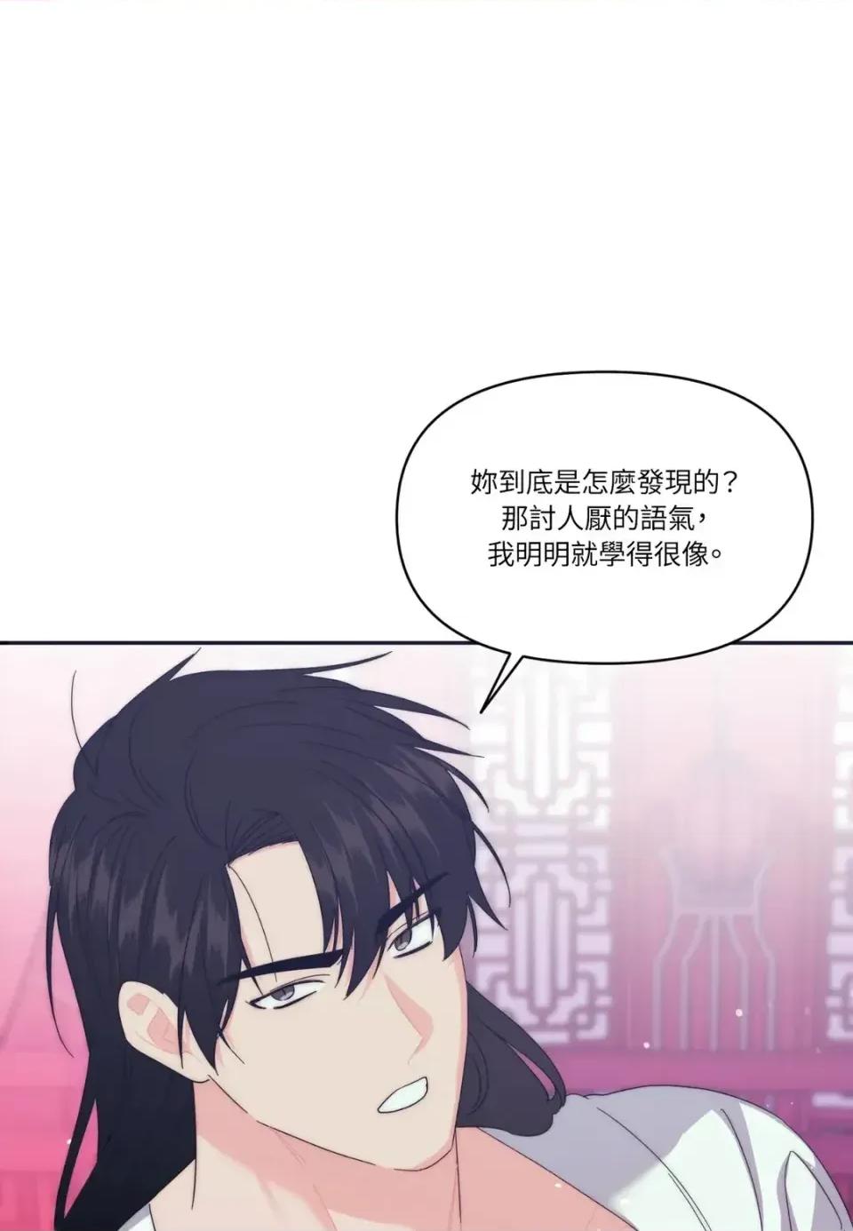 狐狸宅第 狐狸宅第-外传 第9话 第24页