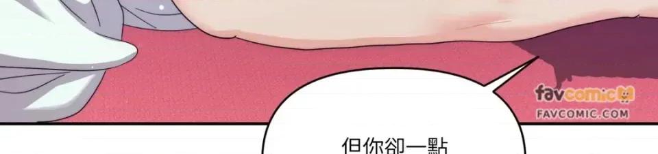 狐狸宅第 狐狸宅第-外传 第9话 第29页