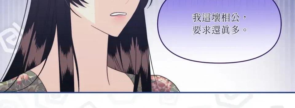 狐狸宅第 狐狸宅第-外传 第9话 第33页