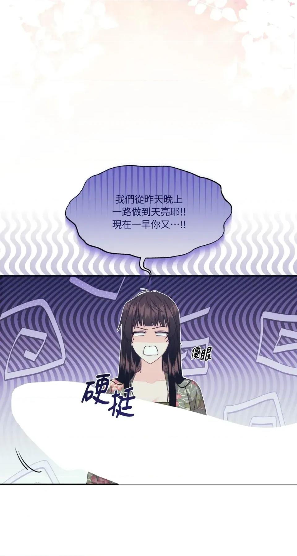 狐狸宅第 狐狸宅第-外传 第9话 第37页