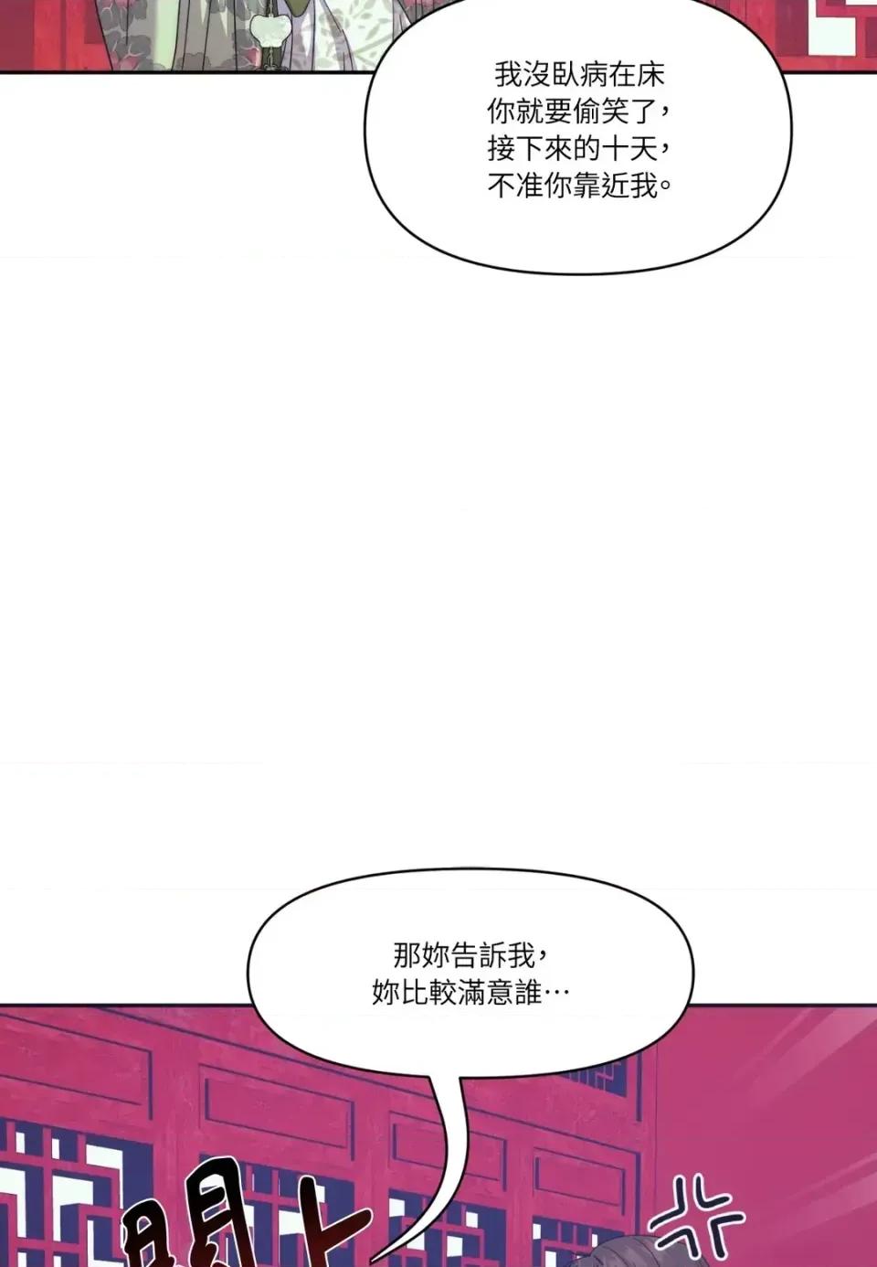 狐狸宅第 狐狸宅第-外传 第9话 第39页