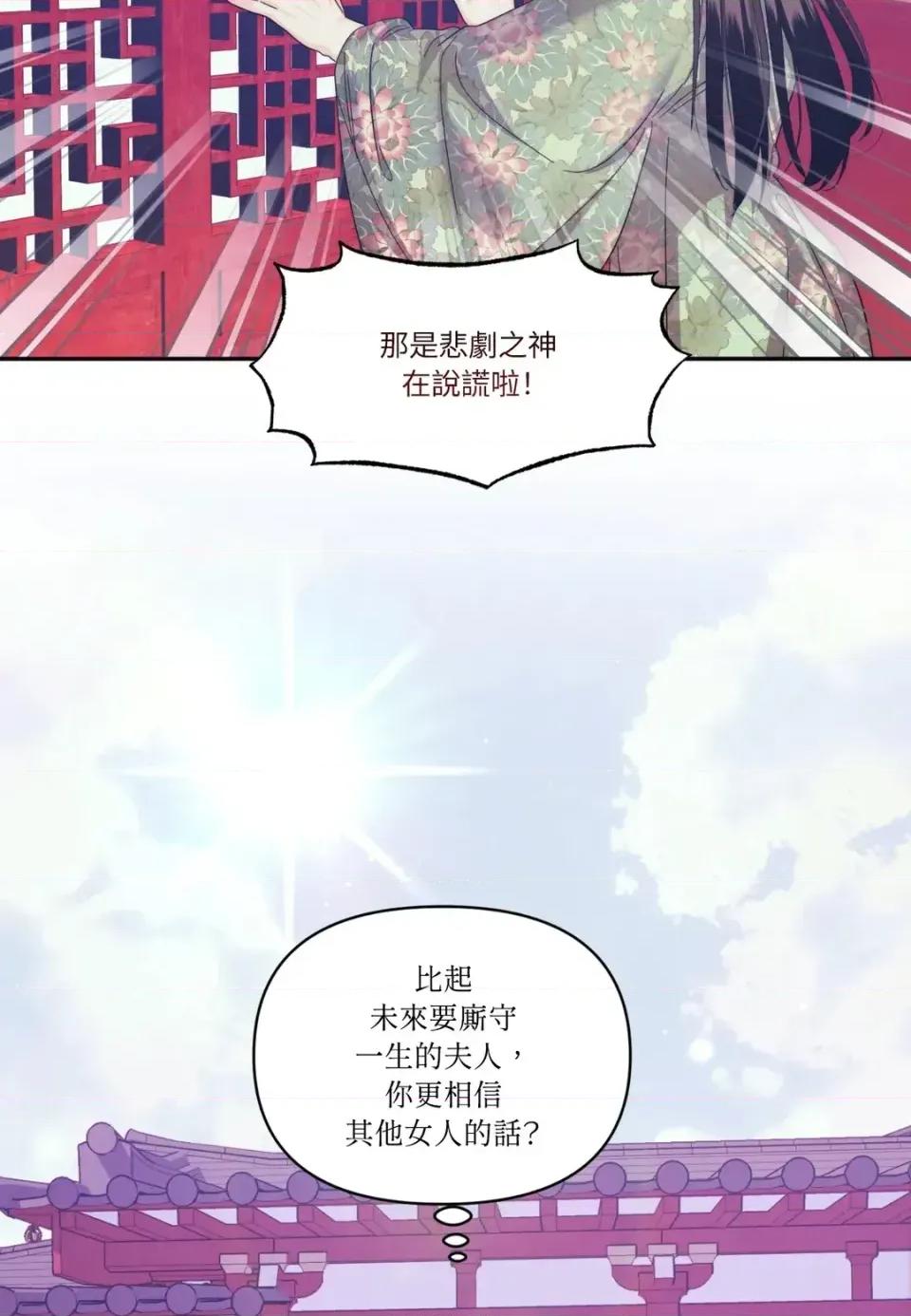 狐狸宅第 狐狸宅第-外传 第9话 第41页