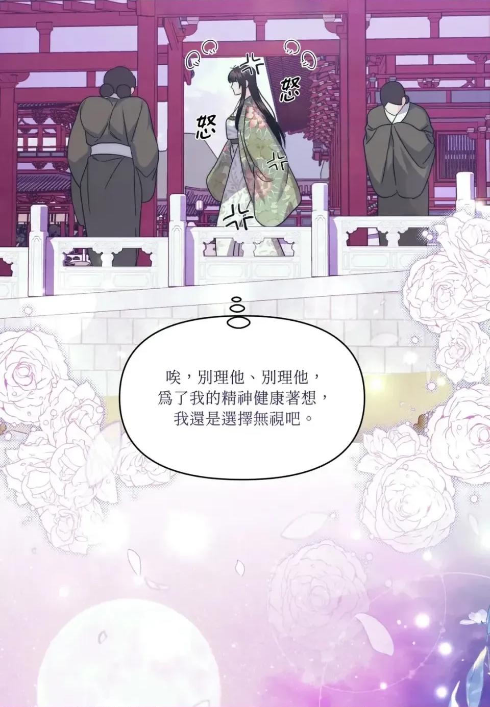狐狸宅第 狐狸宅第-外传 第9话 第42页