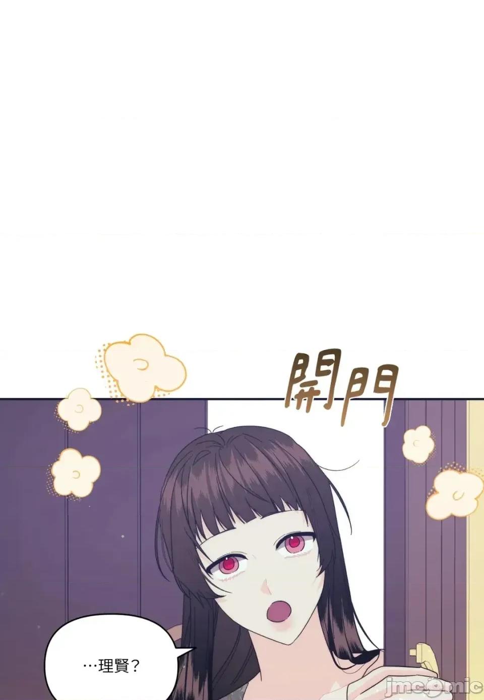 狐狸宅第 狐狸宅第-外传 第9话 第55页