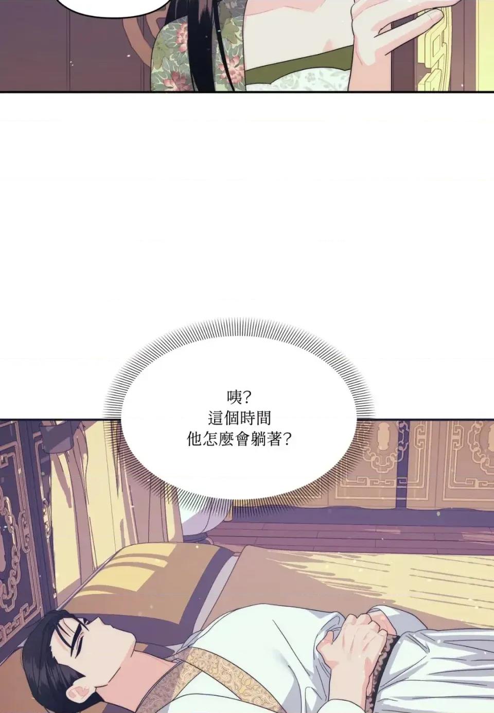 狐狸宅第 狐狸宅第-外传 第9话 第56页