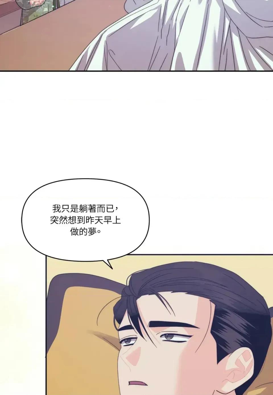 狐狸宅第 狐狸宅第-外传 第9话 第59页
