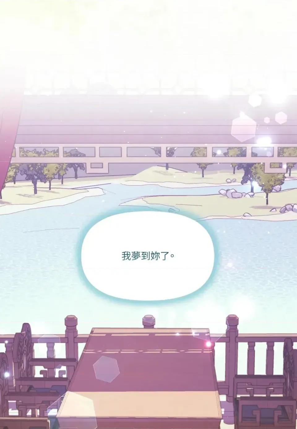 狐狸宅第 狐狸宅第-外传 第9话 第63页