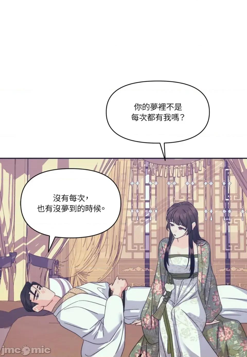 狐狸宅第 狐狸宅第-外传 第9话 第65页