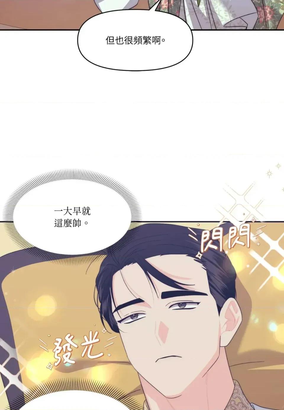 狐狸宅第 狐狸宅第-外传 第9话 第66页
