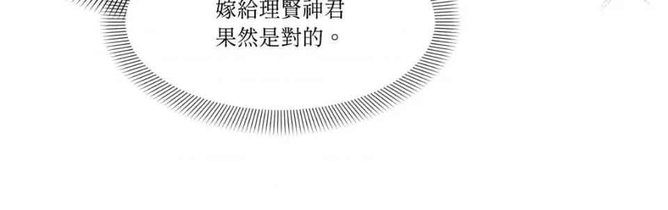 狐狸宅第 狐狸宅第-外传 第9话 第68页