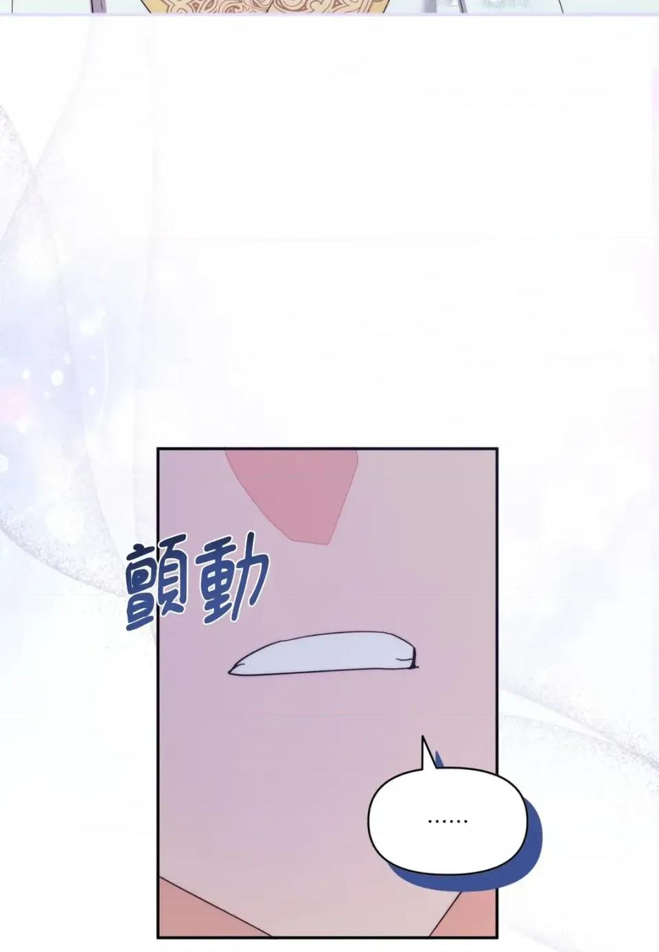 狐狸宅第 狐狸宅第-外传 第9话 第74页